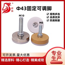 调节脚43包铁固定调整脚英制牙调整脚垫展示架家具金属可调脚