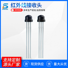 F5草帽红外线接收头红外接收头 VS1838B带线接收头小家电灯带行业