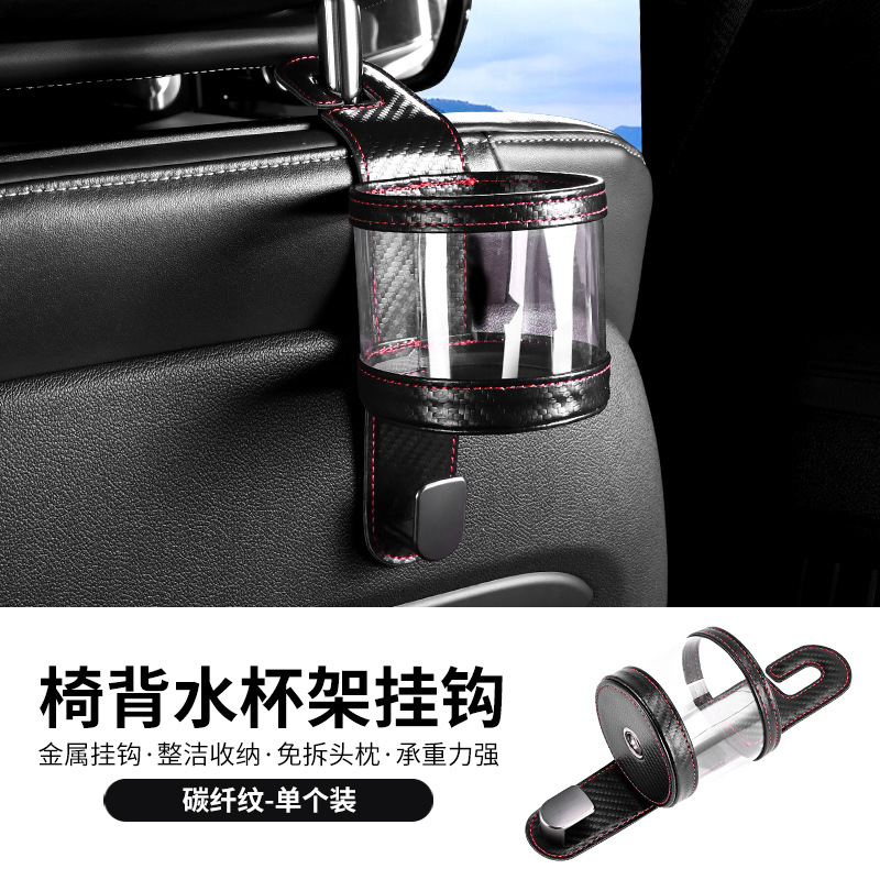 Organizer Multi-Pocket Storage: Qìchē Car cup holder/beverage holder - carbon