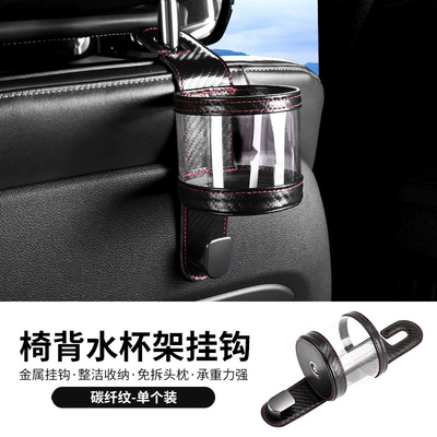 car seat back storage box: Car cup holder/beverage holder - carbon-fiber