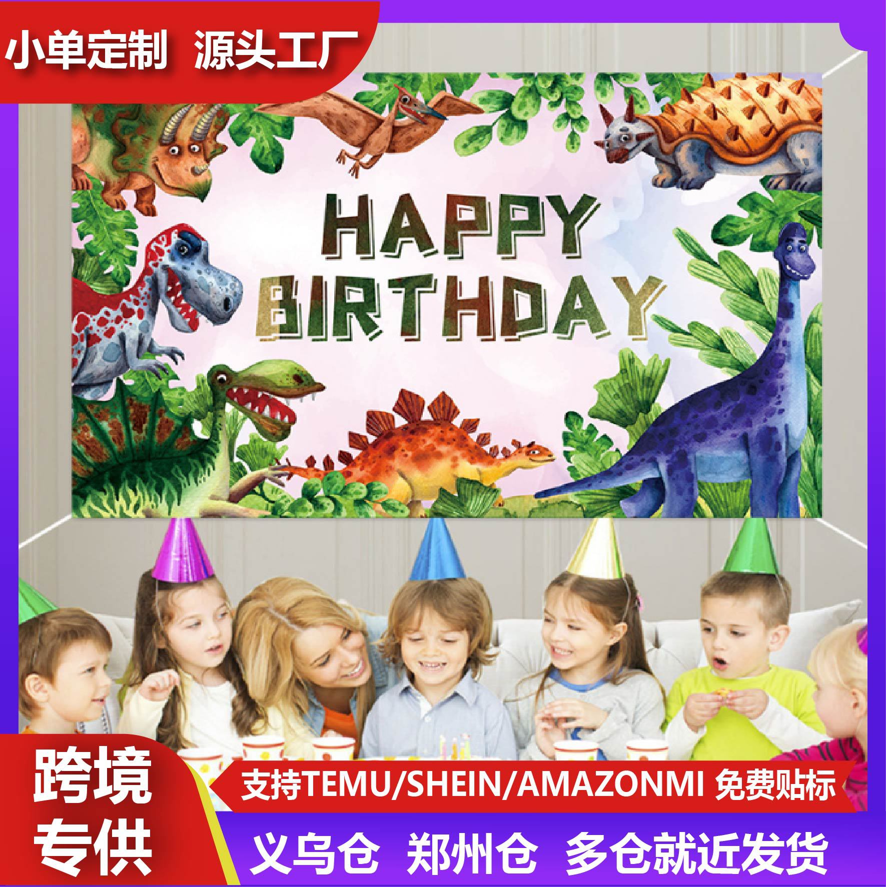 跨境现货生日快乐横幅蓝色和粉红色气球装饰生日摄影背景布生日