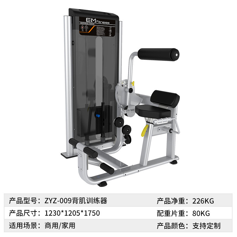 Equipo especial para gimnasio conjunto completo de empujador de pecho de postura sentada alta y baja espalda hombro empujador equipo de entrenamiento de fuerza integral