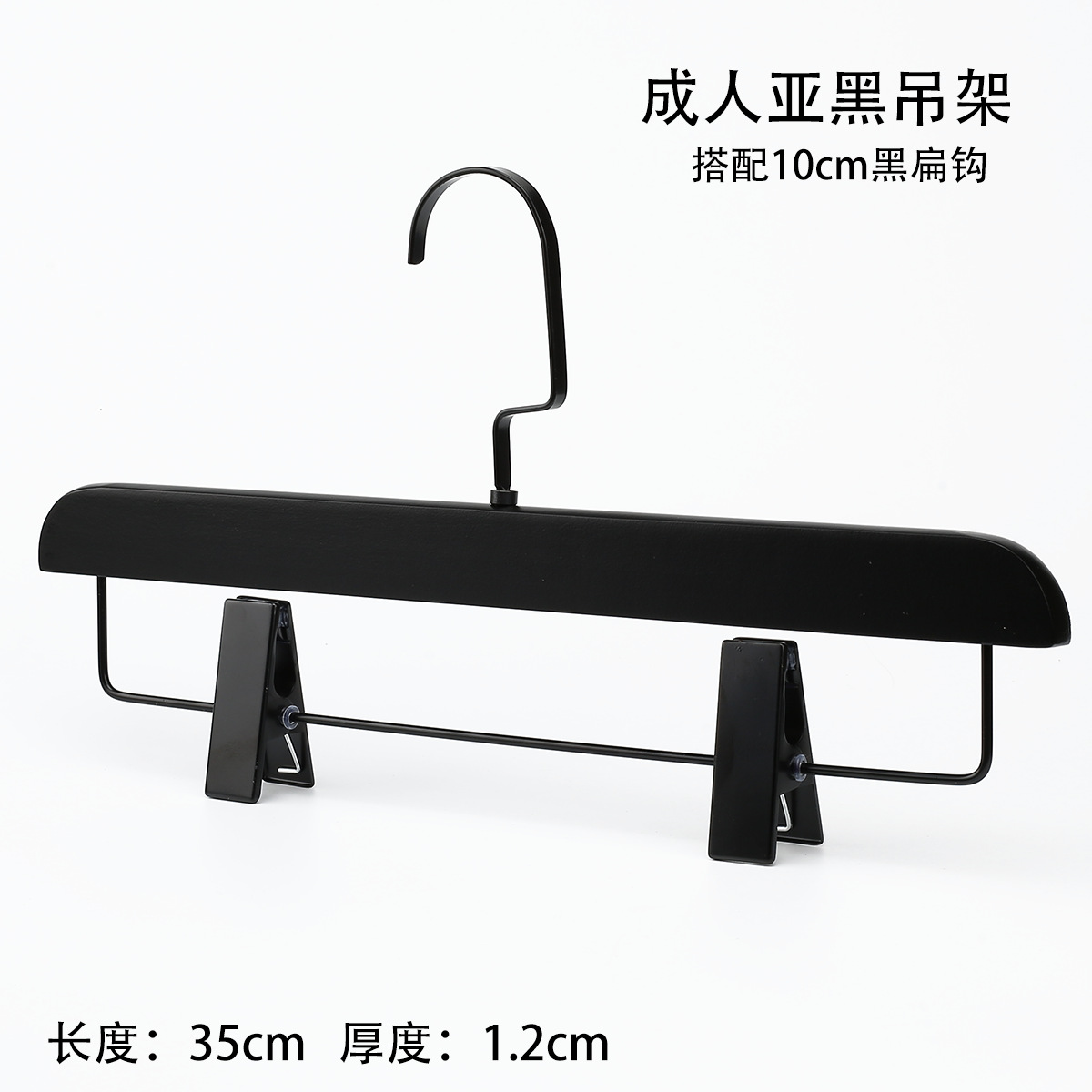 고급 성인용 행거/매트 블랙 + 10cm 후크