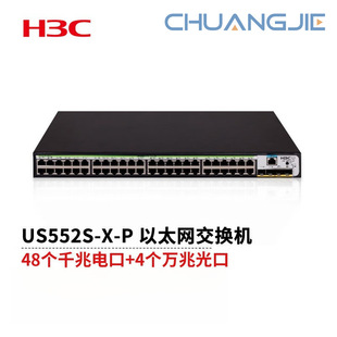 H3C Us552S-X-P 10g Uplink 48 Gigabit Ethernet Ports + 4 10g Optical Ports 375W Poe