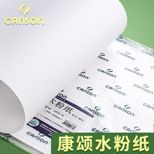 康颂水粉纸4K8k艺考生画室美术绘画用品双面纹理散装水粉画专用纸