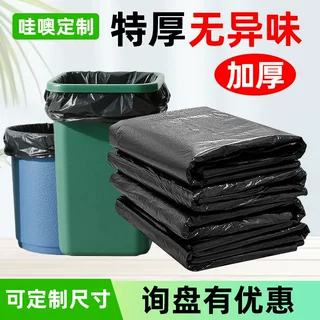 黑色大垃圾袋加厚不易破保洁专用平口超大特大物业用大号塑料袋