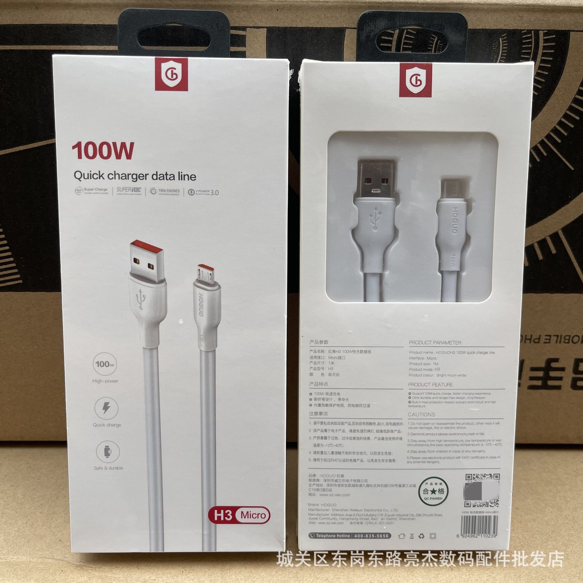 批发红果H3 100W快充数据线 适用安卓type-c智能手机闪充充电线