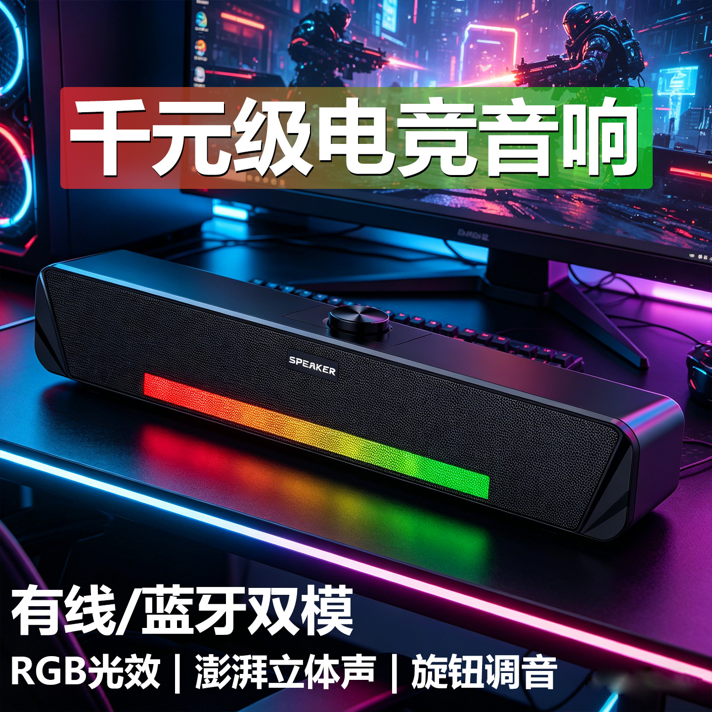 Langjing Shengba Modelo privado transfronterizo Altavoz inalámbrico Bluetooth Subwoofer Altavoz de altavoz de altavoz de computadora de escritorio de tira larga