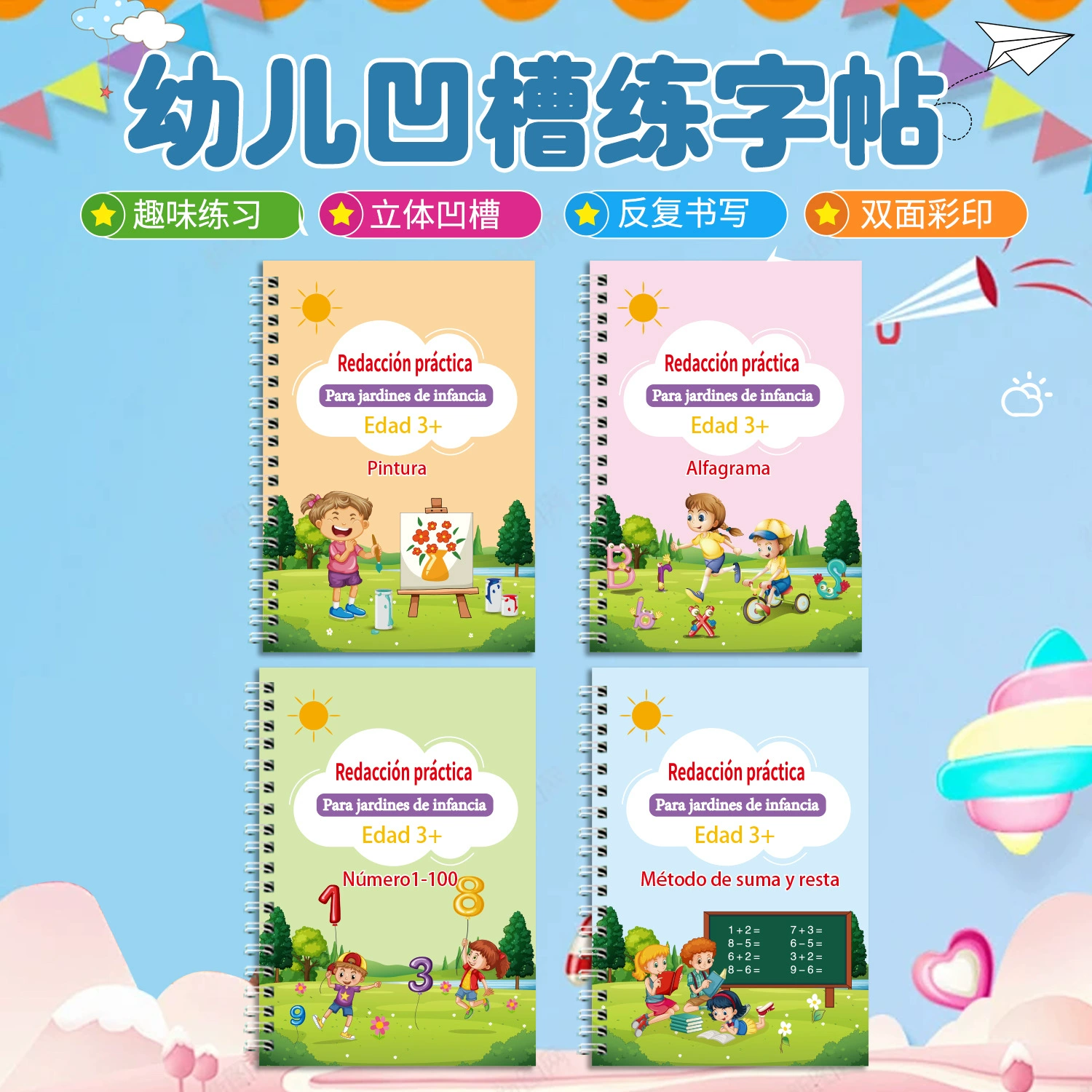 Трансграничная внешняя торговля Английский детский канавка