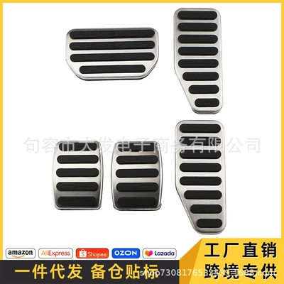 Suitable for Suzuki Swift, Alto, Vitra, Speed Wing stainless steel metal accelerator brake pedal