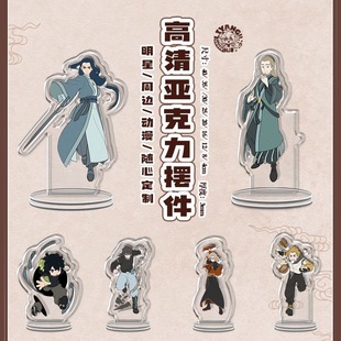 亚克力立牌罗小黑战记灵遥无限西木子甲乙立绘生日礼物高清动周边-阿里巴巴