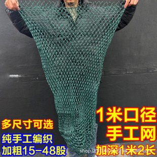 Thick 48-Strand Hand-Woven Fishing Net for Catching Large Fish, Deepened Fishing Net for Fishing
