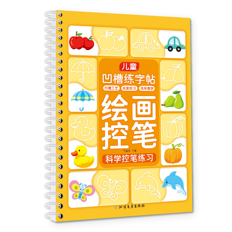 Painting pen control