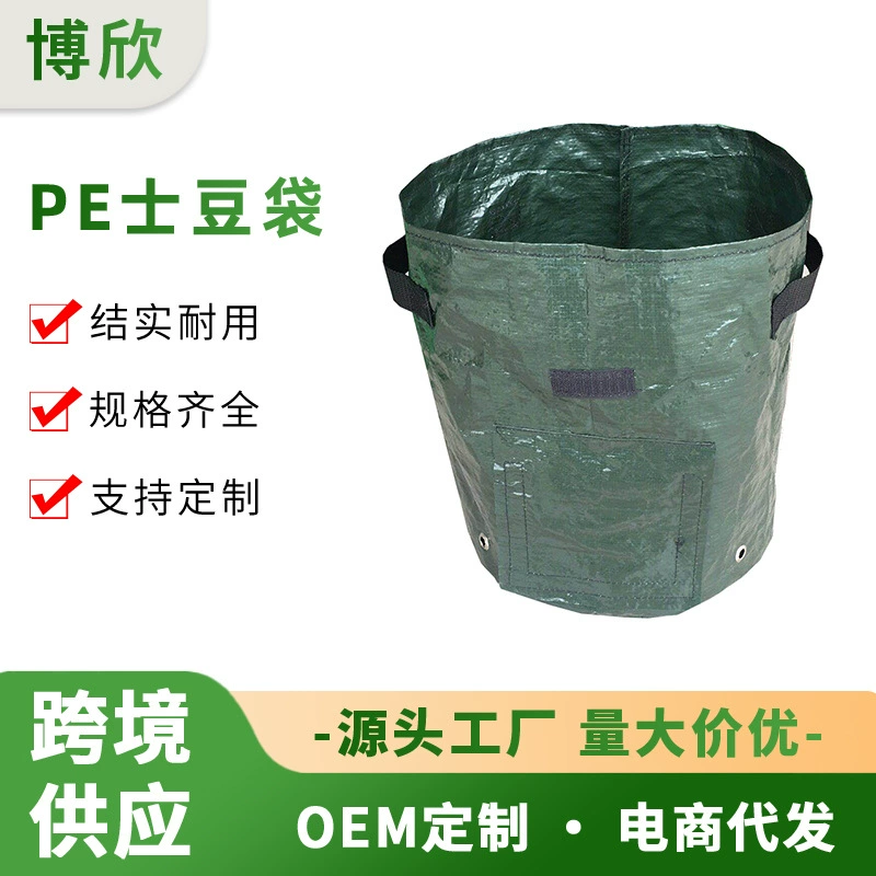 Ebay амазонка PE мешок для посадки картофеля мешок для посадки клубники мешок для растений картофеля мешок для посадки сладкого картофеля