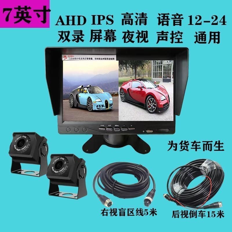 Harvester, Large and Small Trucks, Trailers, Dash Cam, 24V High-Definition 360-Degree Panoramic Four-Channel Monitoring Reversing Image
