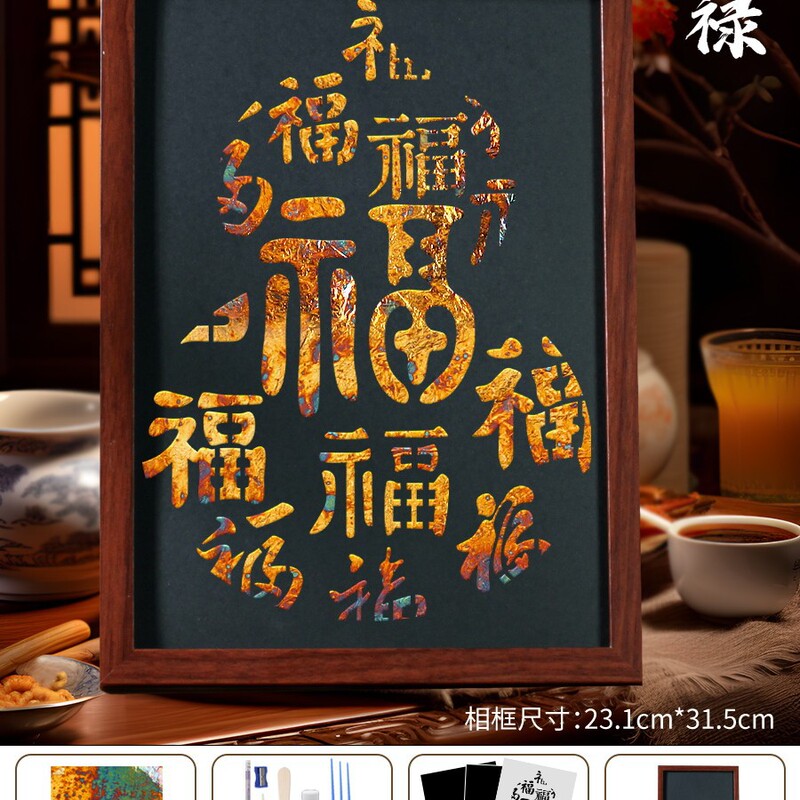 2025新非遗烧箔画diy材料包金箔画装饰画拓印手工爱国主题建军节|undefined