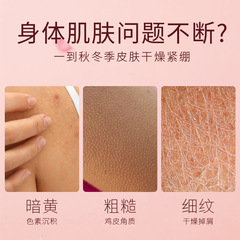 AOPY煙酰胺身體乳大容量全身潤膚乳補水柔滑去去雞皮身休乳批發