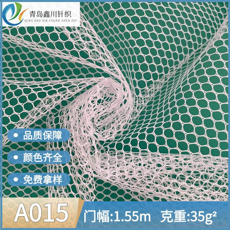 A015六角网眼布拉丁舞服裙边头饰礼帽材料手袋网布镂空网孔