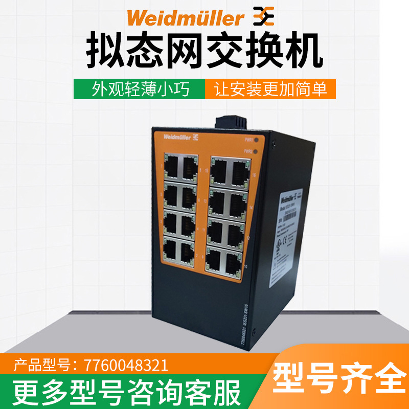 以太网端口交换机阻燃外壳智能工业交换机轻薄百兆网线交流转换器