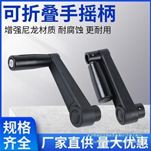 尼龙摇手柄 HAC81/HAC86-R100/R125/R160