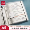 Блокнот-сменный, линейка, A5, 60 л.