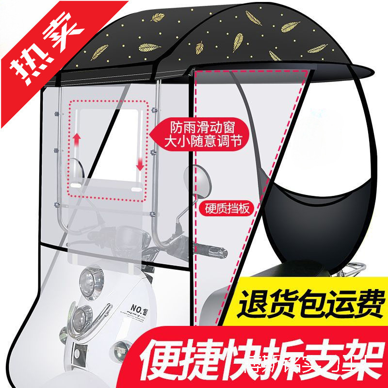Canopy Electric Vehicle Rain Shelter Sunshade Electric Bike Windproof Cover Sun Protection Bicycle New Rainproof Motorcycle