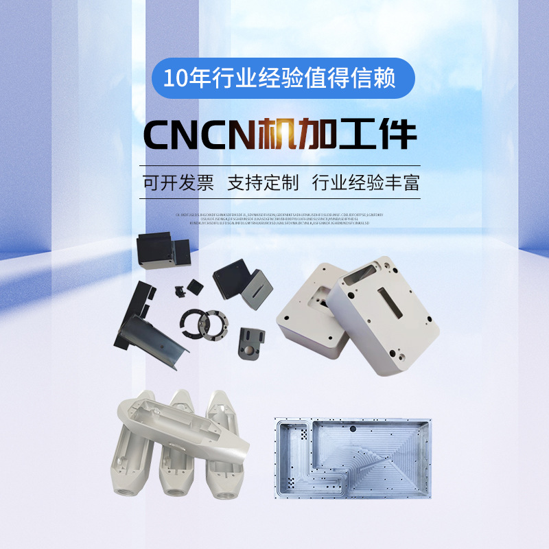 非标件机加工 cnc加工 自动数控车床件 铝合金机械配件铝件