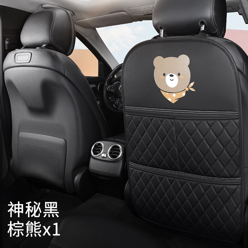 Chair back anti-kick pad — Qìchē Back Protector - mysterious-black-brown-bear