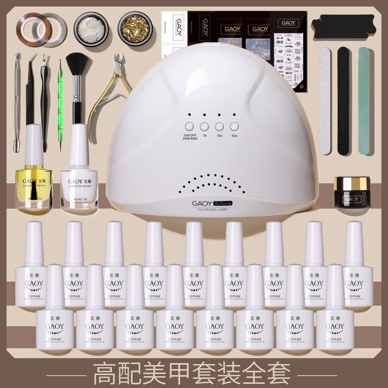 gaoy Goya Nail Art Set Full Set for Novice Professional Nail Tools Nail Polish Glue Home Light Therapy Machine Lamp gaoy Goya Nail Art Set Full Set for Novice Professional Nail Tools Nail Polish Glue Home Light Therapy Machine Lamp