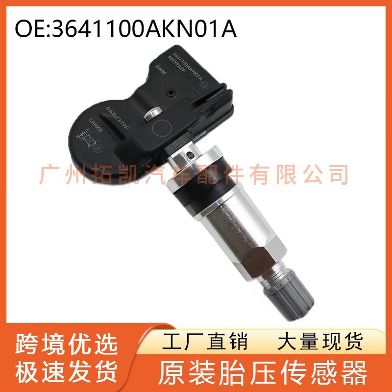 3641100AKN01A Great Wall Sensor de presión de neumáticos Tanque 300 500 Great Wall Cannon Presión de neumáticos Piezas de automóvil