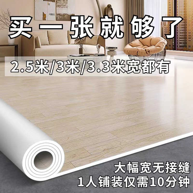 地毯卧室大面积全铺家用地板革地面铺垫3米加宽PVC塑胶地板胶华庚