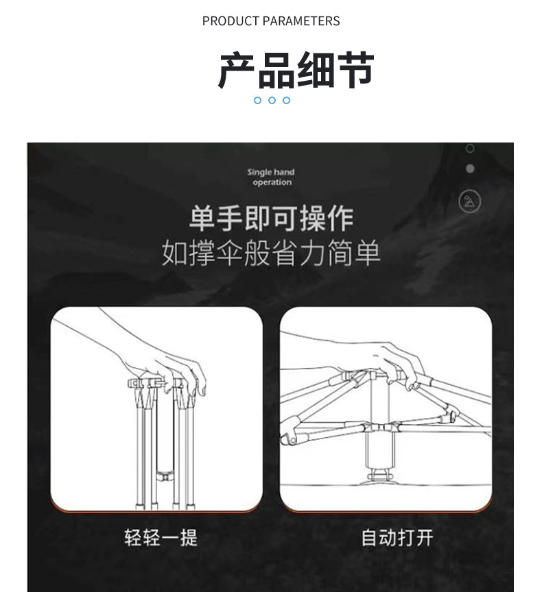 自动帐篷详情_09