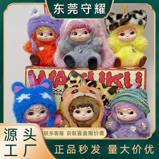 Та же самая подлинная подарочная плюшевая кукла WAKUKU Maomao Trendy Party Series Blind Box Wow Kuku Figure