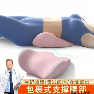 Cross-Border Popular Bed Lumbar Cushion Sleeping Lumbar Pillow Ergonomic Lumbar Support Lumbar Spine Flat Lying Cushion Lumbar Protrusion Sleep Lumbar Support