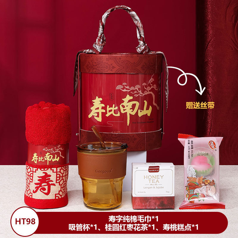 老人生日寿宴伴手礼高档礼盒60岁70岁80岁90岁过寿长寿面生日礼品|undefined