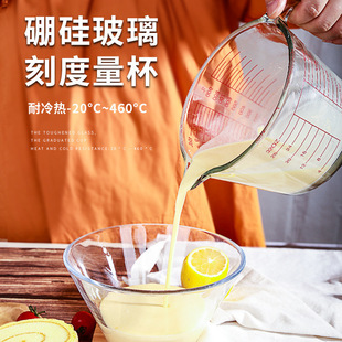 Household Scale Baking Measuring Cup Kitchen Handle Silicon Boron Glass Milk Cup High Temperature Resistant Cup Egg Beating Wholesale