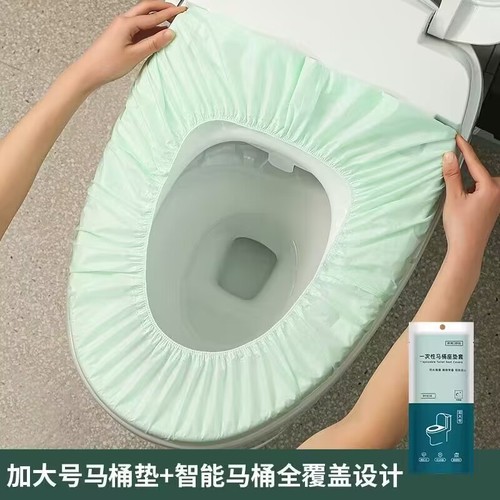 Extra large disposable double-layer toilet cover travel hotel universal thickened seat cushion smart toilet waterproof toilet cover
