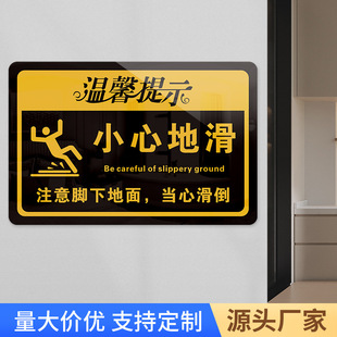Acrylic warm prompt sign carefully slide sign store pay attention to safety smoking area no smoking warning sign