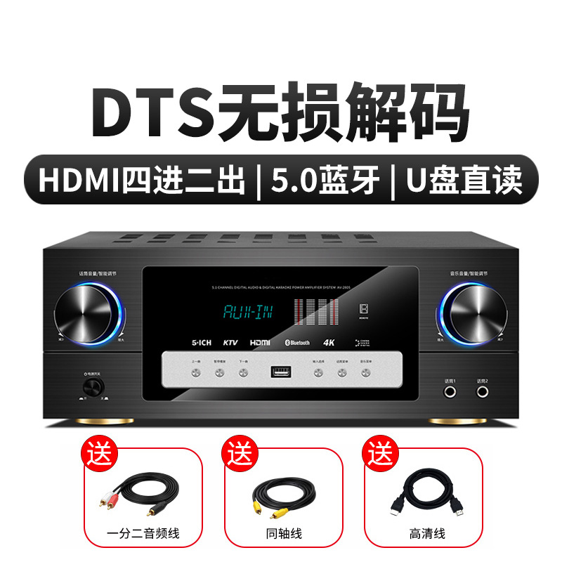 1809 amplificador de potencia hogar 5,1 Dolby DTS profesional de alta potencia Bluetooth 4K HD amplificador de karaoke