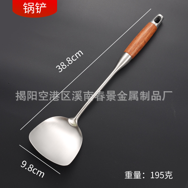 不锈钢锅铲厨具木柄炒菜铲子厨房汤勺漏勺烹饪漏铲防滑耐高温厨房|undefined