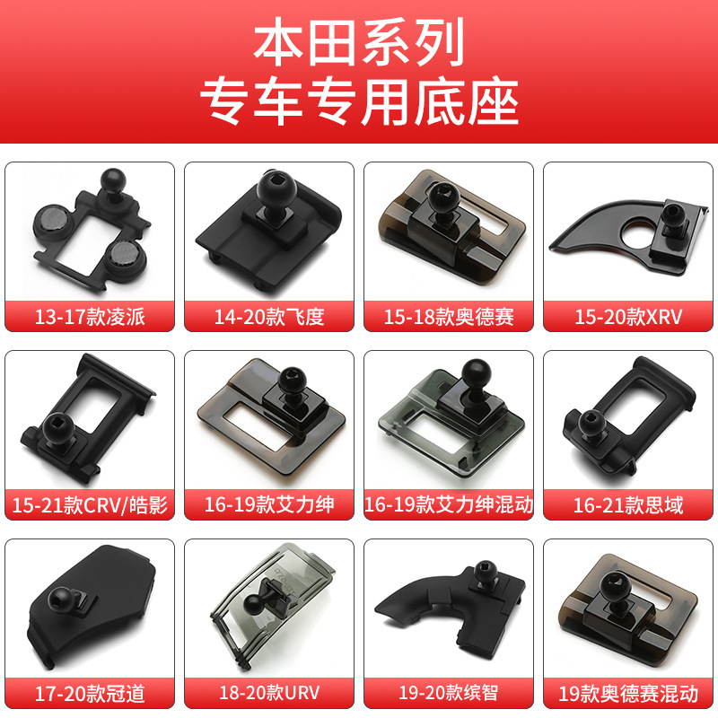 Suitable for Honda Accord Civic Xrv Crown Road Crv Lingpai Haoying Fengfan Binzhi Jede Ossai Bracket Base