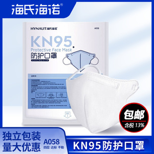 Hay's sea KN95 protective mask A058 disposable adult protective mask 4-layer three-dimensional protective KN95 mask