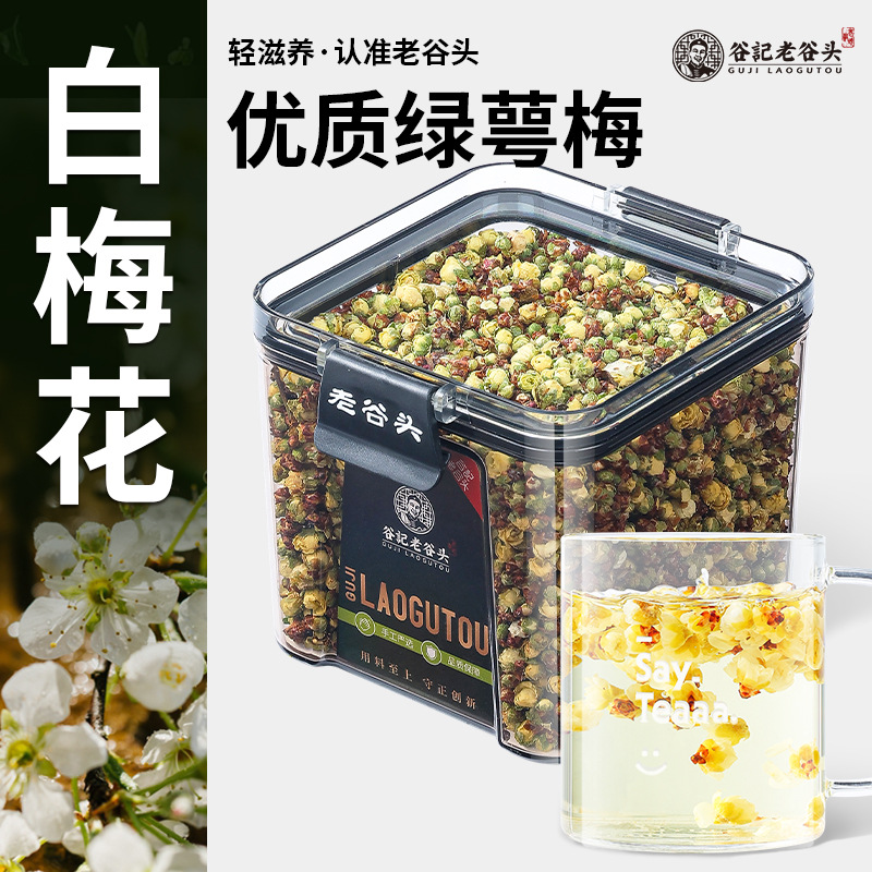 Dried White Plum Flower Tea Bai Mei Hua Floral Herbal Infusion 80g overview