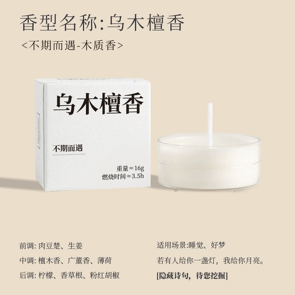 Bug Sandalwood (single tea wax)