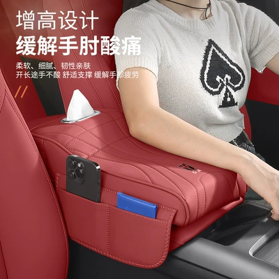 Armrest box pad | pad H5/EQM5/HS5/HS6/HS3/H6/H9 car