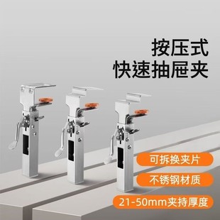 1 Woodworking Push-Type Quick Drawer Clamp Stainless Steel Adjustable Telescopic Woodworking Installation Panel Auxiliary Fixing Clamp
