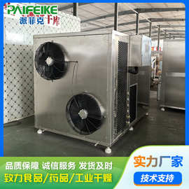 空气能热泵小青柑烘干机 茶专用热风干燥机器 茶叶烘干设备
