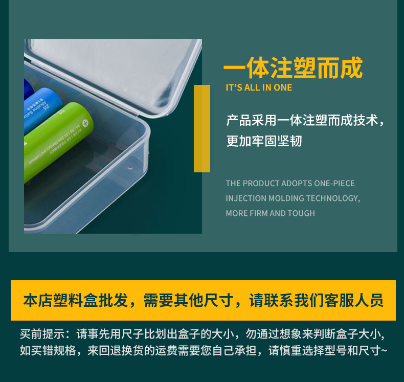 塑料盒绿底详情页_10