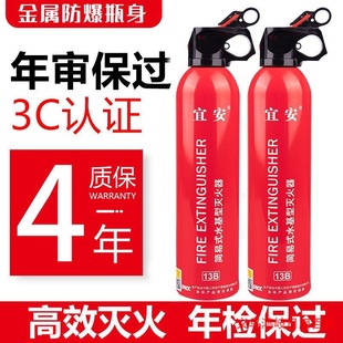Fire fighting equipment car portable private car small car annual inspection household high temperature resistant small water-based fire extinguisher car