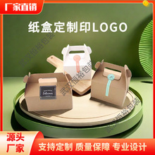 批发外卖纸箱打包烘焙个护美妆包装纸盒印刷可做任何材质环保